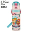 水筒 470ml 超軽量ダイレクトボトル パウパトロールGIRL ( パウパトロール 保冷 軽量 直飲み ワンタッチ ステンレスボトル 子供用水筒 子供 直のみ...