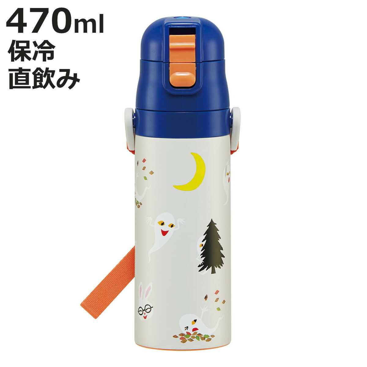 水筒 470ml 超軽量ダイレクトボトル めがねうさぎ （ 保冷 軽量 直飲み ワンタッチ ステンレスボトル ..