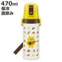 水筒 470ml 超軽量ダイレクトボトル ノラネコぐんだん ( 保冷 軽量 直飲み ワンタッチ ステンレスボトル 子供用水筒 子供 直のみ 軽い 超軽量 ワンプ...