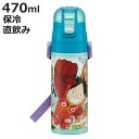 水筒 470ml 超軽量ダイレクトボトル ワンピース24 ( ワンピース 保冷 軽量 直飲み ワンタッチ ステンレスボトル 子供用水筒 子供 直のみ 軽い 超軽量 ワンプッシュ ダイレクトボトル ダイレクト ボトル ステンレス )【3980円以上送料無料】