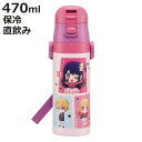 水筒 470ml 超軽量ダイレクトボトル 推しの子 ( アイ 保冷 軽量 直飲み ワンタッチ ステンレスボトル 子供用水筒 子供 直のみ 軽い 超軽量 ワンプッ...