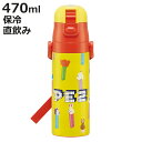 水筒 470ml 超軽量ダイレクトボトル PEZ ( 保冷 軽量 直飲み ワンタッチ ステンレスボトル 子供用水筒 子供 直のみ 軽い 超軽量 ワンプッシュ ダ...
