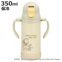 水筒 ストローステンマグ プー&ピグレット 2way 保冷 軽量 350ml ストロー付き 子ども ( ベビーマグ ストローマグ ステンレス 子供 ショルダー ...