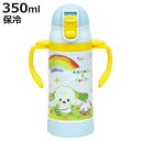 水筒 ストローステンマグ いないいないばあっ! 2way 保冷 軽量 350ml ストロー付き 子ども ( ベビーマグ ストローマグ ステンレス 子供 ショルダー 肩掛け ベビー トレーニングマグ マグ ストロー 赤ちゃん マグボトル かわいい )【3980円以上送料無料】