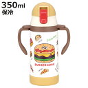 水筒 ストローステンマグ バーガーコンクス 2way 保冷 軽量 350ml ストロー付き 子ども ( ベビーマグ ストローマグ ステンレス 子供 ショルダー 肩掛け ベビー トレーニングマグ マグ ストロー 赤ちゃん マグボトル かわいい )【3980円以上送料無料】