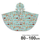 レインコート キッズ レインポンチョ 前開き 収納袋付き パンどろぼう ( 80cm〜100cm 雨具 子供 レインウェア 雨合羽 合羽 かっぱ ランドセル対応...