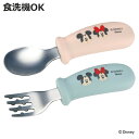 スプーン フォーク セット ミッキー&ミニー フレンズ 握りやすい シリコン ( スプーン&フォーク ステンレス 食洗機対応 子供 ベビー 赤ちゃん カトラリー 持ちやすい 食事 ご飯 練習 麺 凸凹形状 男の子 女の子 )【3980円以上送料無料】