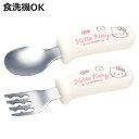 スプーン フォーク セット ハローキティ 握りやすい シリコン ( スプーン&フォーク ステンレス 食洗機対応 子供 ベビー 赤ちゃん カトラリー 持ちやすい 食事 ご飯 練習 麺 凸凹形状 女の子 )【3980円以上送料無料】