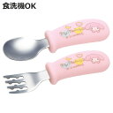 スプーン フォーク セット マイメロディ 握りやすい シリコン ( スプーン&フォーク ステンレス 食洗機対応 子供 ベビー 赤ちゃん カトラリー 持ちやすい ...