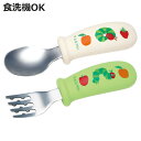 スプーン フォーク セット はらぺこあおむし 握りやすい シリコン ( スプーン&フォーク ステンレス 食洗機対応 子供 ベビー 赤ちゃん カトラリー 持ちやすい 食事 ご飯 練習 麺 凸凹形状 男の子 女の子 )【3980円以上送料無料】