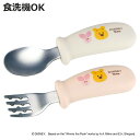 スプーン フォーク セット くまのプーさん 握りやすい シリコン ( スプーン&フォーク ステンレス 食洗機対応 子供 ベビー 赤ちゃん カトラリー 持ちやすい...