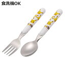 スプーン フォーク セット ステンレス 日本製 ピカチュウ ( スプーン&フォークセット カトラリーセット 子供 持ちやすい 食洗機対応 子ども カトラリー 食器 ベビー 赤ちゃん キッズ 幼児 キャラクター )【3980円以上送料無料】