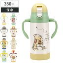 水筒 ストローステンマグ 2way 保冷 軽量 350ml ストロー付き 子ども ( ステンレス ストローマグ 直飲み 両手 マグ ワンタッチ 子供 ハンドル ベルト付き ボトル マグボトル キャラクター ストローボトル )【3980円以上送料無料】