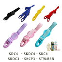 ショルダーベルト 子供用水筒 部品 SDC4 SKDC4 SKC4 SKDC3 SKCP3 STWM3N スケーター ピンク ( パーツ 水筒用 子ども用水筒 ...