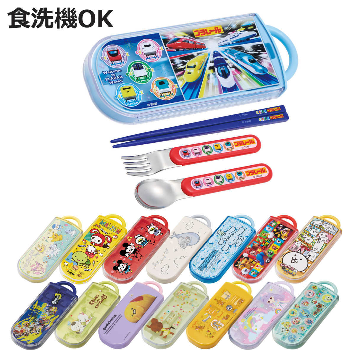 トリオセット 抗菌 箸 スプーン フォーク 食洗機対応 キャラクター ( ポケモン まいぜんシスターズ ミッキー ダンボ シナモン プラレール マリオ にゃんこ...