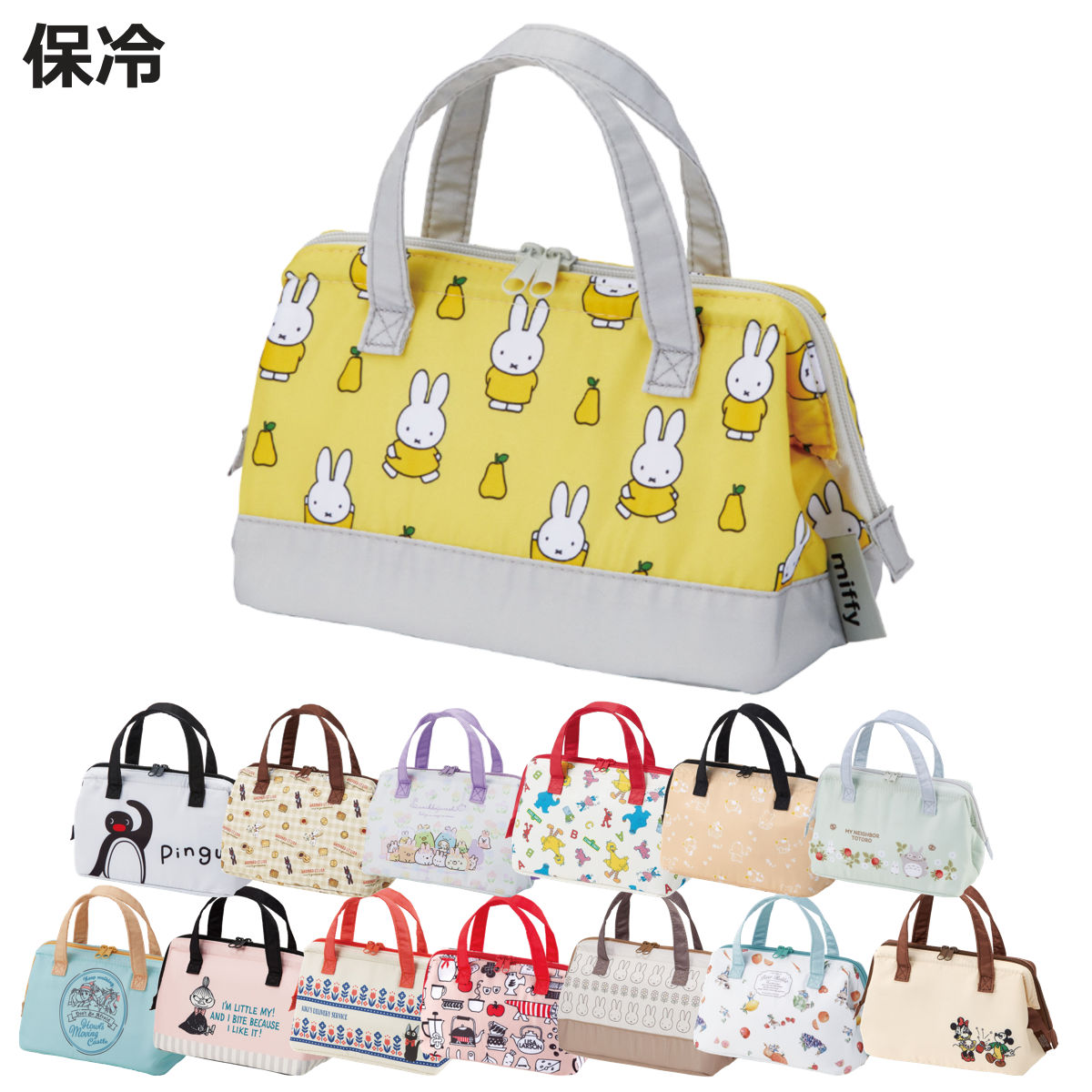 ランチバッグ 保冷 がま口型 キャラクター （ リサとガスパール すみっコぐらし セサミストリート ミッ..