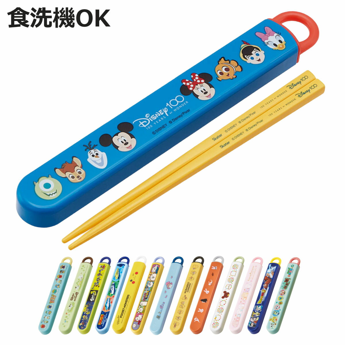 箸箱セット 抗菌 箸 16.5cm 音の鳴らない キャラクター ( ディズニー100周年 にゃんこ大戦争 ノラネコぐんだん ポケモン プラレール 子供 お箸 ケ...