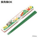箸箱セット 抗菌音の鳴らない箸箱セット ズートピア ワッペン ( 箸 お箸 箸箱 セット 抗菌 食洗機対応 大人用 日本製 食洗器OK 音が鳴らない カトラリー...