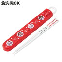 箸箱セット 抗菌食洗機対応箸箱セット PEKO×キティ ( 箸 16.5cm 食洗機対応 抗菌 お箸 箸箱 子供 日本製 16.5センチ カトラリー 食洗機OK...