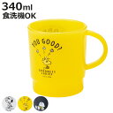 コップ 340ml スタッキングコップ スヌーピー ( SNOOPY キャラクター かわいい マグ マグカップ カップ スタッキング 積み重ね キャラ 軽い 割...