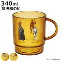コップ 340ml スタッキングコップ スターウォーズ ( STARWARS キャラクター マグ マグカップ カップ スタッキング 積み重ね キャラ 軽い 割れ...