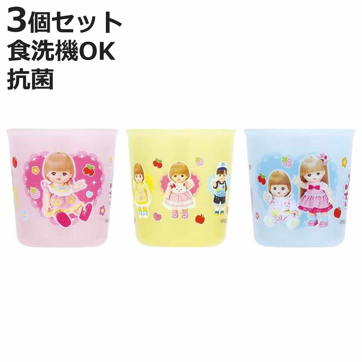 コップ ベビー 抗菌ベビーコップ3点セット 60ml メルちゃん 日本製 ( ベビーコップ 3個セット 抗菌 食洗機対応 赤ちゃん コップトレーニング コップ飲...