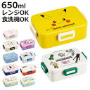 弁当箱 650ml 1段 抗菌4点ロックランチ ( 抗菌4点ロック ランチボックス 食洗機対応 レンジ対応 日本製 抗菌加工 AG 銀 一段 食洗機OK レンジ...
