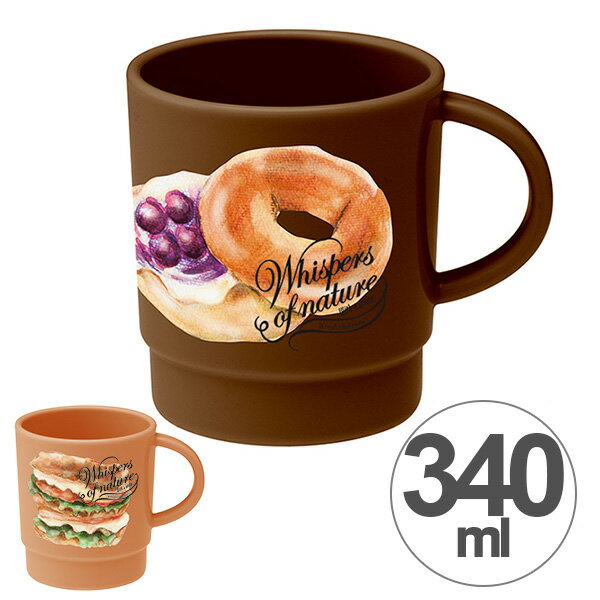 スタッキングコップ 340ml ベーカリー パン柄 グッズ （ プラコップ カップ 積み重ね プラスチック コップ マグ プラスチック製 スタッキングカップ 食洗機対応 電子レンジOK 大きめ ） 【3980円以上送料無料】のサムネイル