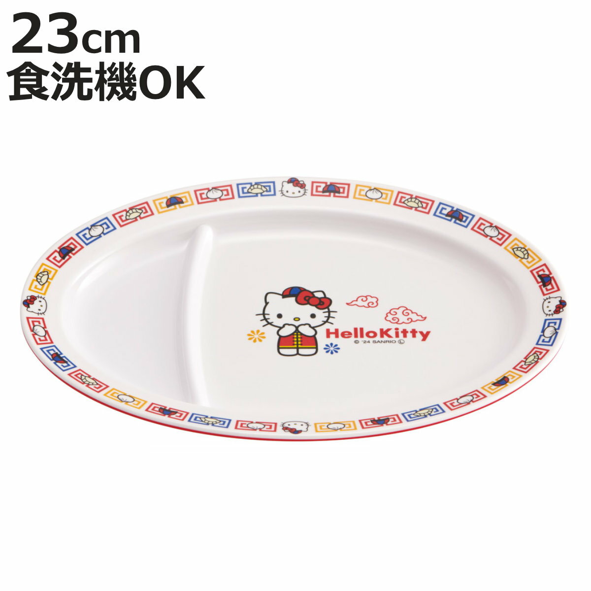 メラミン ギョーザ皿 ハローキティ ( 食洗機対応 キティ キャラクター サンリオ お皿 皿 プレート 餃子 ぎょうざ ギョウザ かわいい 中華 食器 中華食器...