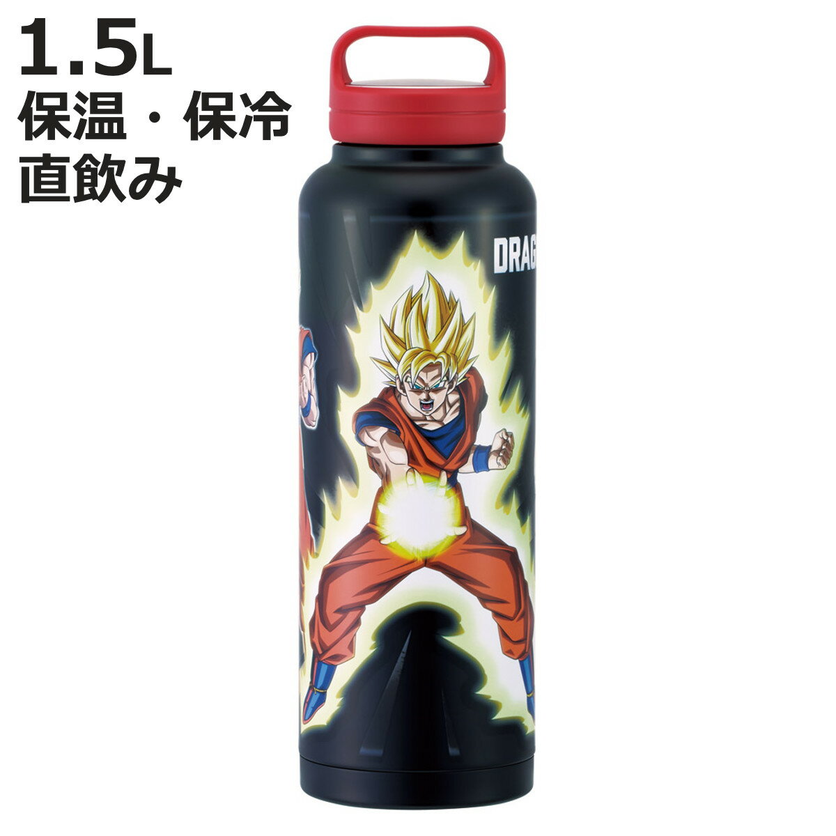水筒 1.5L スクリューハンドルマグボトル ドラゴンボールZ （ 直飲み 保温 保冷 マグボトル ステンレスボトル ハンドル付き 大容量 真空二重構造 マグ ボトル ダイレクトボトル ステンレス マイボトル アウトドア ハンドル ）【3980円以上送料無料】