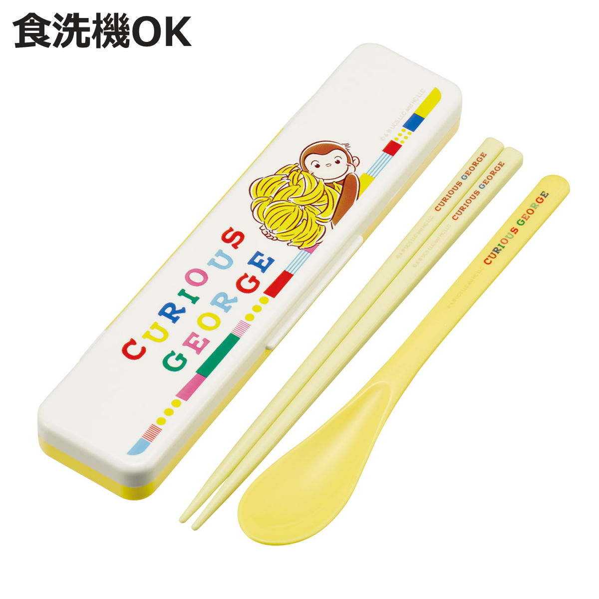 コンビセット ジョージ ブロック 箸 スプーン ( おさるのジョージ 食洗機対応 18センチ お箸 音の鳴らない カトラリー 日本製 食洗機OK カトラリーセッ...
