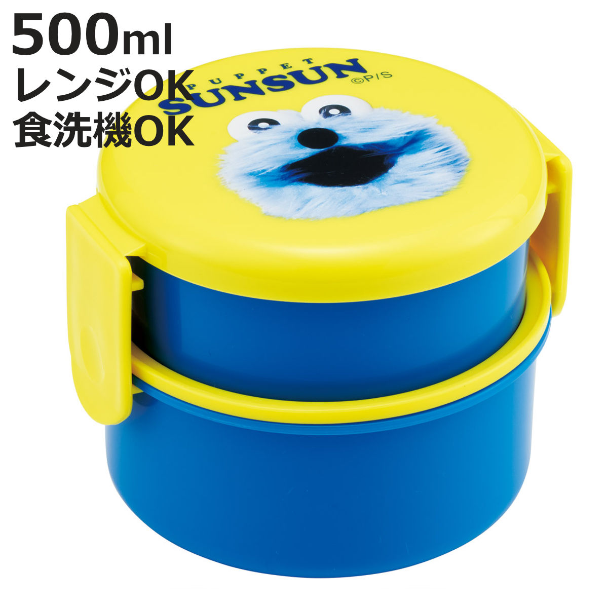 弁当箱 2段 500ml 丸型ランチボックス2段 パペットスンスン （ お弁当箱 丸型 ランチボック ...
