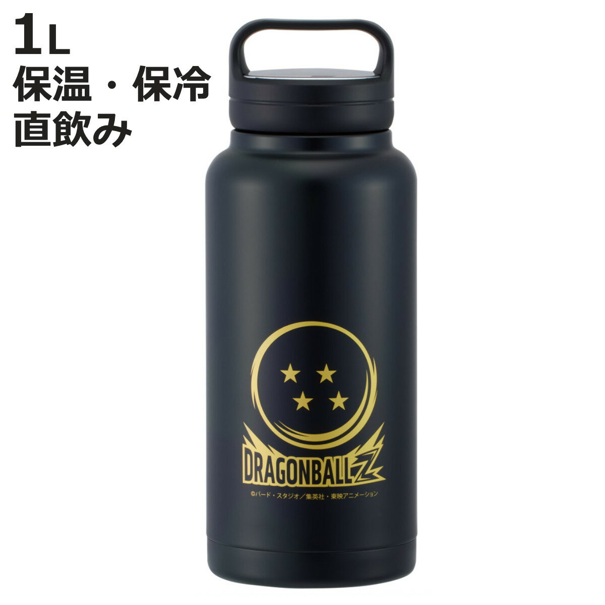 水筒 1L スクリューハンドルマグボトル ドラゴンボールZ 大容量 （ 直飲み 保温 保冷 マグボト ...
