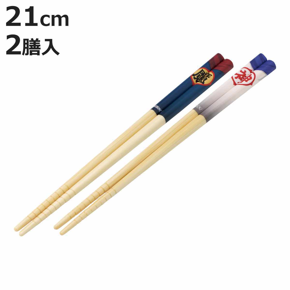 箸 竹箸 21cmドラゴンボール 魔・神 2膳入 （ 21cm すべり止め 子供 子ども キッズ カ ...