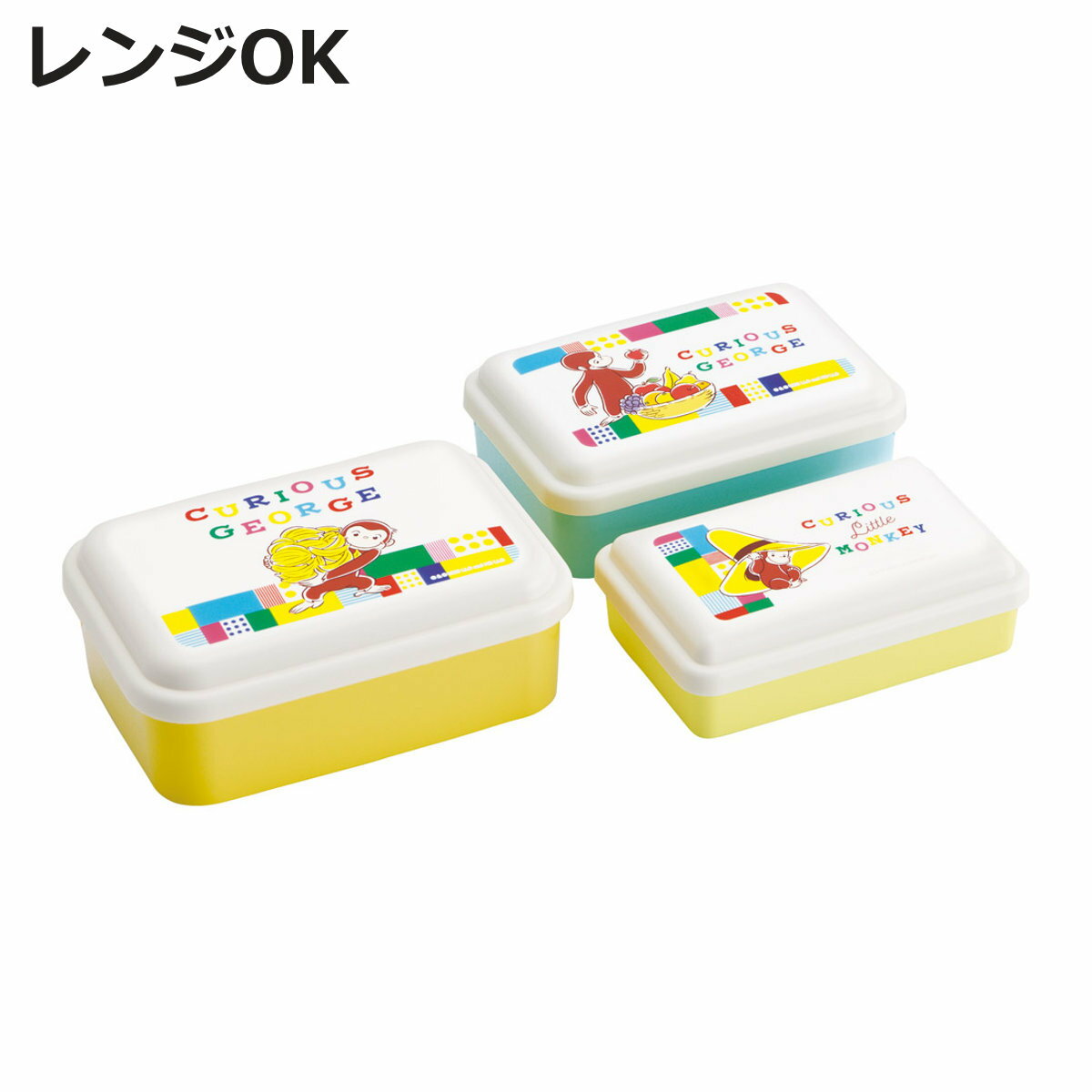 弁当箱 3個セット 入れ子式シール保存容器 ジョージ ブロック （ レンジ対応 保存容器 シール容器 ラン..