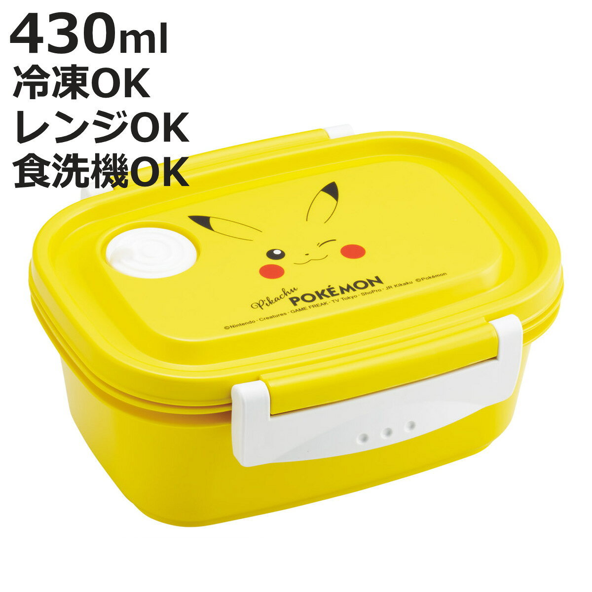 弁当箱 430ml ラク軽弁当箱 S ピカチュウフェイス25 ( ポケットモンスター お弁当箱 レンジ対応 食洗機対応 ランチボックス 冷凍 日本製 冷凍OK ...
