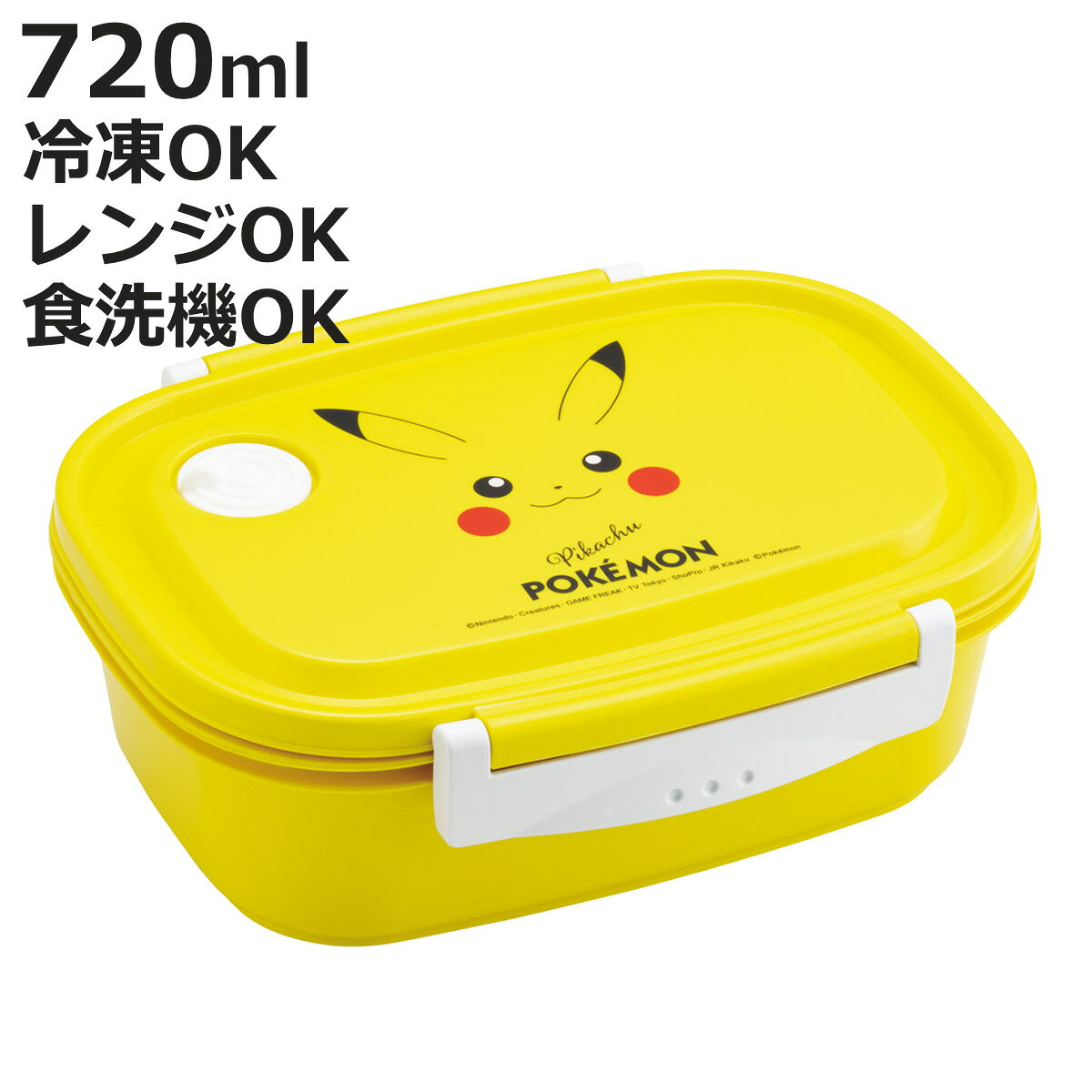 弁当箱 720ml ラク軽弁当箱 L ピカチュウフェイス25 ( ポケットモンスター お弁当箱 レンジ対応 食洗機対応 ランチボックス 冷凍 日本製 冷凍OK ...
