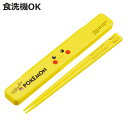 音の鳴らない箸・箸箱セット ピカチュウフェイス25 ( 箸箱セット 箸 お箸 箸箱 セット 食洗機対応 大人用 日本製 食洗器OK 音が鳴らない カトラリーセッ...