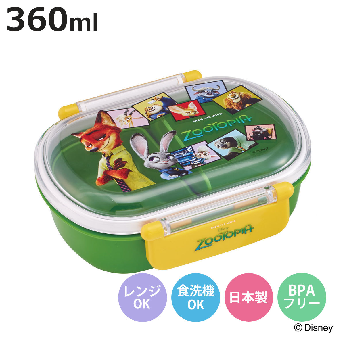 One Tier - 弁当箱 360ml ふわっとタイトランチBOX ズートピア26 （ ランチボックス 食洗機対応 レンジ対応 日本製 ドーム蓋 キッズ 子供 食洗機OK レンジOK お弁当 弁当 一段 2点ロック ）【3980円以上送料無料】