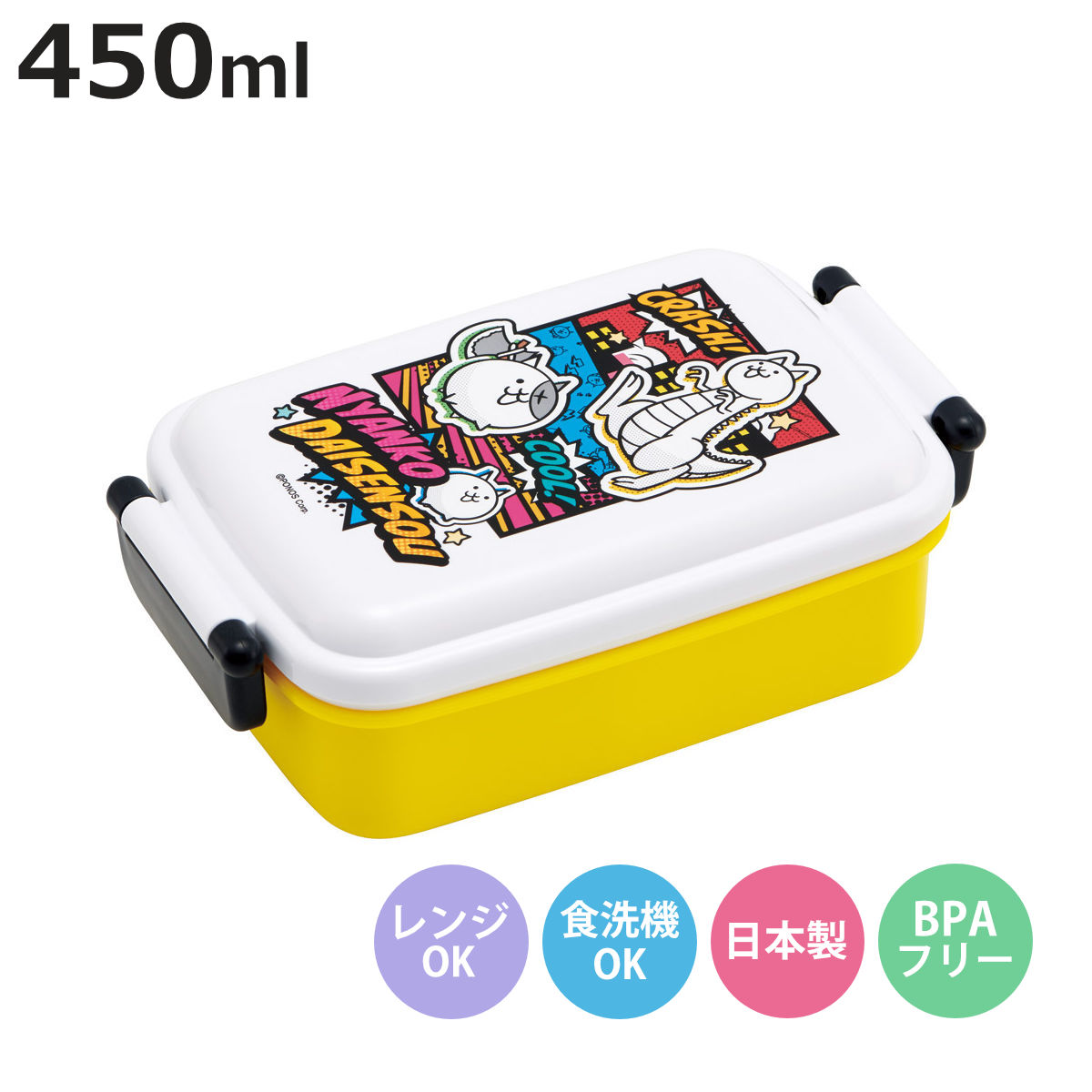One Tier - 弁当箱 1段 450ml ふわっとタイトランチBOX にゃんこ大戦争26 （ ランチボックス 食洗機対応 レンジ対応 日本製 ドーム蓋 キッズ 食洗機OK レンジOK お弁当 弁当 一段 2点ロック ）【3980円以上送料無料】