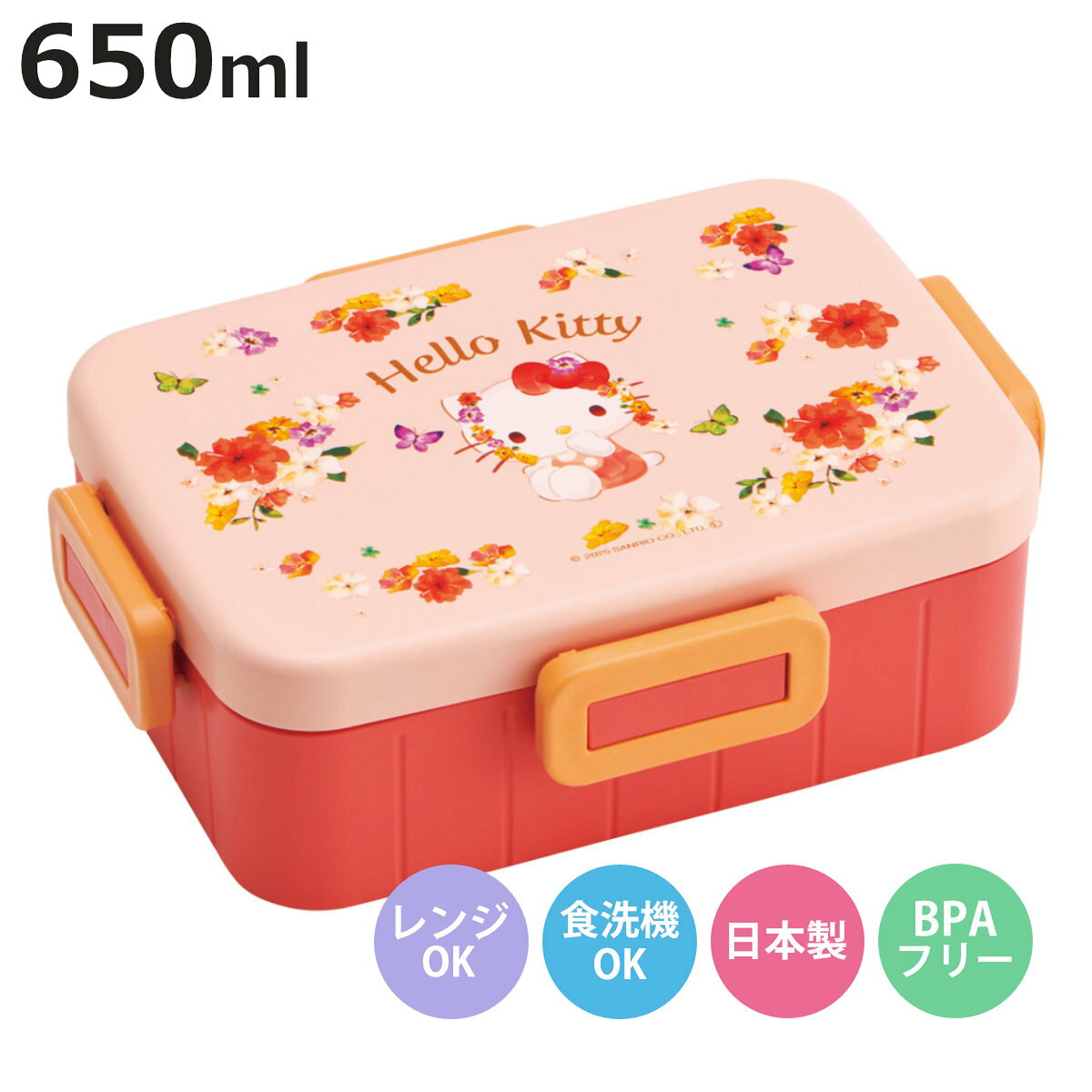 One Tier - 弁当箱 650ml 4点ロックランチボックス キティパステル水彩花柄 （ お弁当箱4点ロック ランチボックス 食洗機対応 レンジ対応 日本製 一段 食洗機OK レンジOK 弁当 お弁当 仕切り付き 4点ロック ）【3980円以上送料無料】