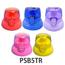 キャップユニット 水筒 スケーター PSB5TR専用 部品 パーツ 蓋