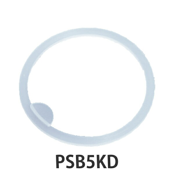 パッキン 水筒 スケーター PSB5KD専用 蓋パッキン 部品 パーツ （ PSB5KD シリコンパーツ フタパッキン 替え シリコン 付け替え 専用パーツ ふた用 ふたパッキン 直飲み プラボトル 2WAY コップ飲み 2ウエイ ） 