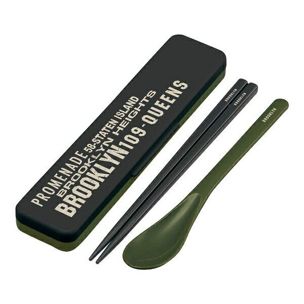 コンビセット 抗菌 18cm 箸 スプーン ブルックリン ( 食洗機対応 18センチ 音の鳴らない カトラリー お箸 男子 食洗機OK 箸&スプーン 抗菌加工 ...