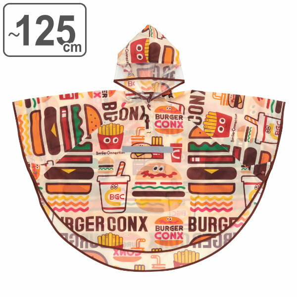 レインポンチョ キッズ ランドセル対応 バーガーコンクス ミックス BURGER CONX 110cm〜125cm （ レインコート レインウェア 雨合羽 合羽 雨具 子供 透明フード 反射テープ付き ネームタグ付き 収納袋付き ノンキャラ ）【3980円以上送料無料】