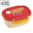 お弁当箱 1段 430ml ラク軽弁当箱 S 軽量 バーガーコンクス ポテト ( 弁当箱 ランチボックス レンジ対応 食洗機対応 冷凍 一段弁当 レンジOK 食洗機OK お弁当 弁当 一段 2点ロック エアバルブ 軽い ラク軽 ) 【3980円以上送料無料】(3)