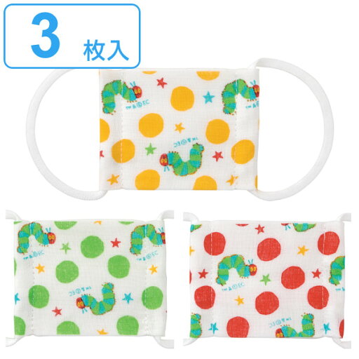 マスク 赤ちゃん はらぺこあおむし 3枚 セット ガーゼマスク ベビー ( ベビーマスク ベビー用マスク ベビー用ガーゼマスク 布マスク 小さめ あおむし 抗菌 防臭 洗える 綿100% ガーゼ ベビー用 キャラクター ) 【3980円以上送料無料】 マスク 赤ちゃん はらぺこあおむし 3枚 セット ガーゼマスク ベビー ( ベビーマスク ベビー用マスク ベビー用ガーゼマスク 布マスク 小さめ あおむし 抗菌 防臭 洗える 綿100% ガーゼ ベビー用 キャラクター ) 【3980円以上送料無料】