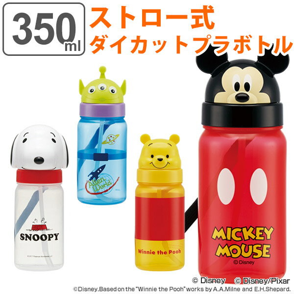 水筒 ストロー プラスチック ダイカットストロー式 ウォーターボトル 350ml キャラクター 子供 ストロー付き 幼稚園 保育園 キッズ ストロー付き水筒 ストラップ付き 幼児 ベビー グッズ スケ…