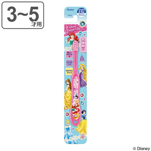 歯ブラシ ディズニープリンセス 園児用 子供 キャラクター 3〜5才 ( 園児用歯ブラシ 子供用歯ブラシ やわらかめ 14cm ハブラシ コンパクト ヘッド やわらか毛 乳歯 仕上げみがき 磨き 持ちやすい グリップ プリンセス ) 【3980円以上送料無料】 歯ブラシ ディズニープリンセス 園児用 子供 キャラクター 3〜5才 ( 園児用歯ブラシ 子供用歯ブラシ やわらかめ 14cm ハブラシ コンパクト ヘッド やわらか毛 乳歯 仕上げみがき 磨き 持ちやすい グリップ プリンセス ) 【3980円以上送料無料】