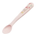 スプーン 13cm 曲げて使える ハローキティ 70年代 離乳食スプーン キャラクター ( 子どもスプーン 初めてのスプーン 持ちやすい キティ 右利き 左利き ベビースプーン プラスチック 12ヶ月 ) 【3980円以上送料無料】